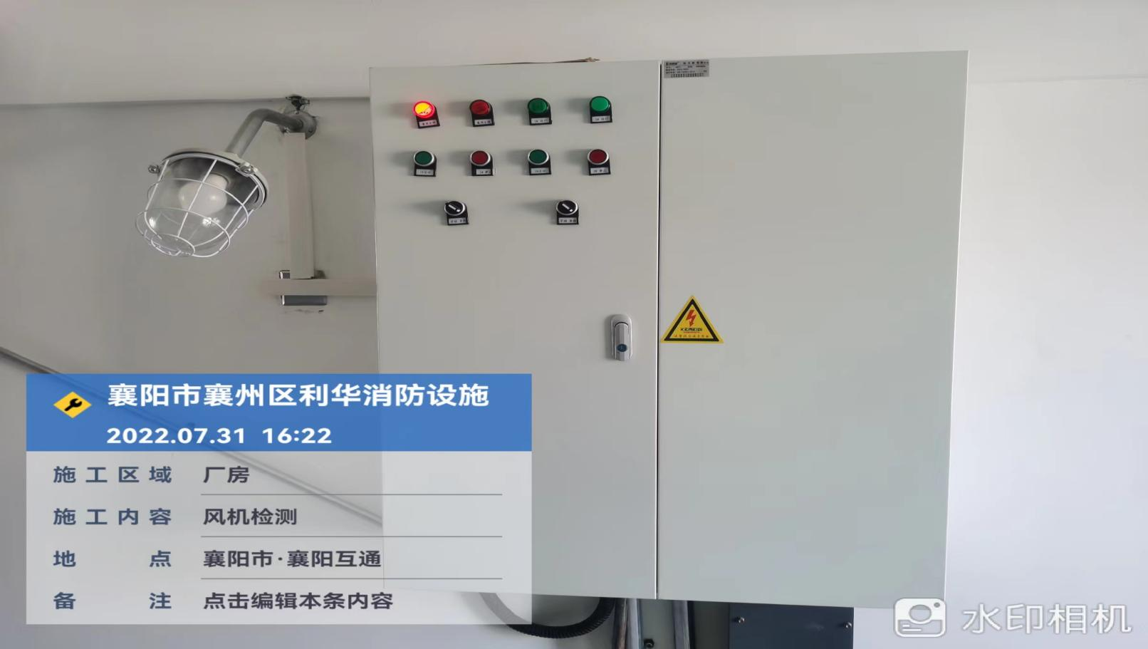 排煙風(fēng)機(jī)檢測(cè).png