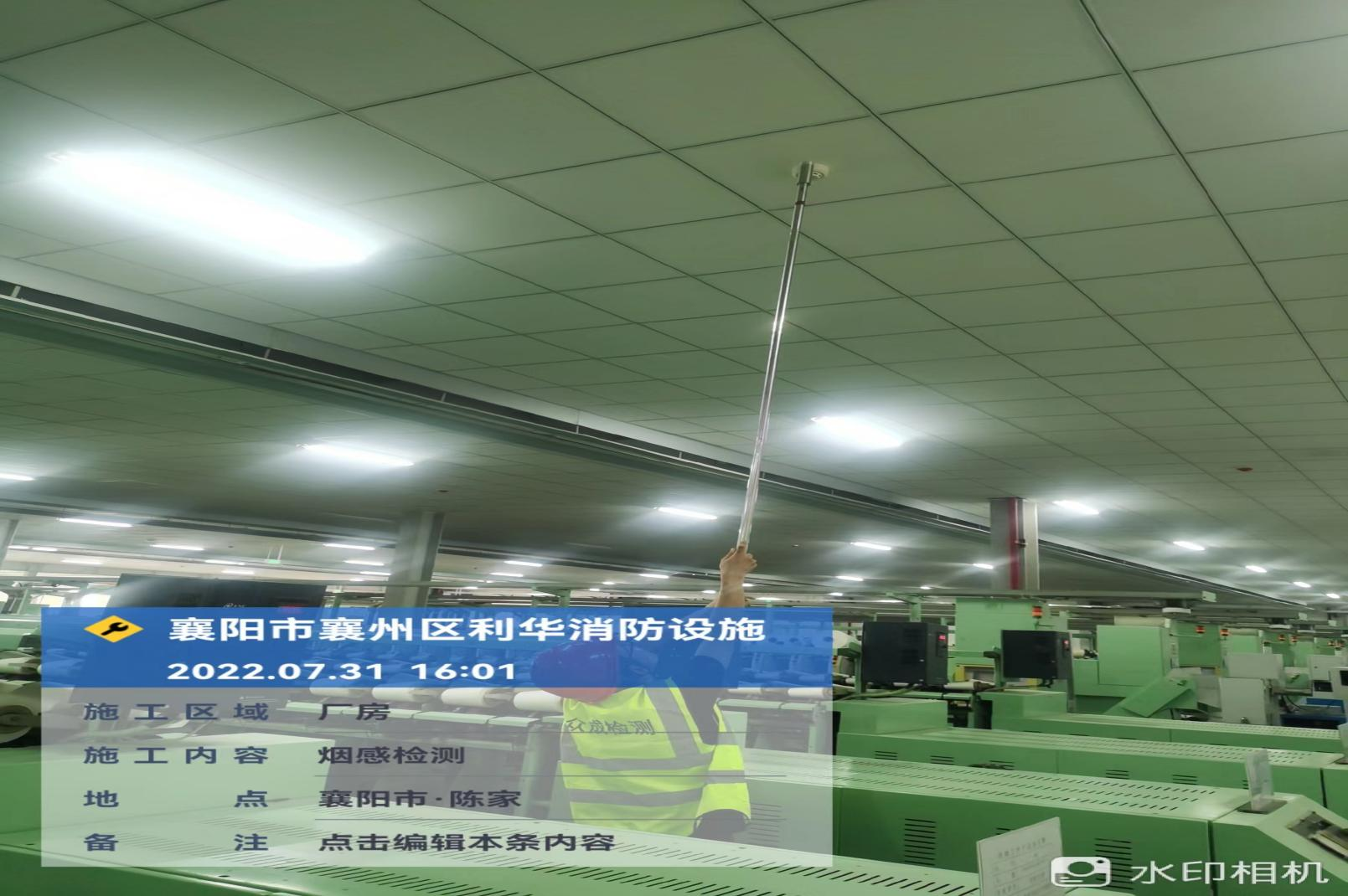 煙感點(diǎn)位測(cè)試.png
