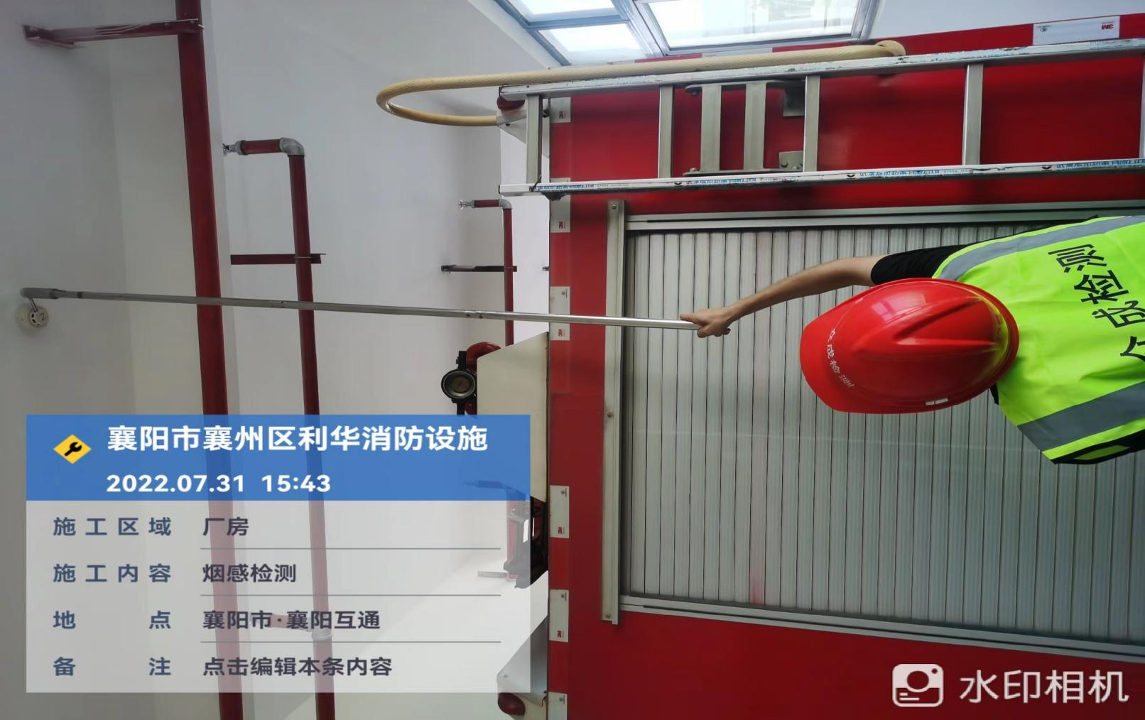煙感點(diǎn)位測(cè)試1.png